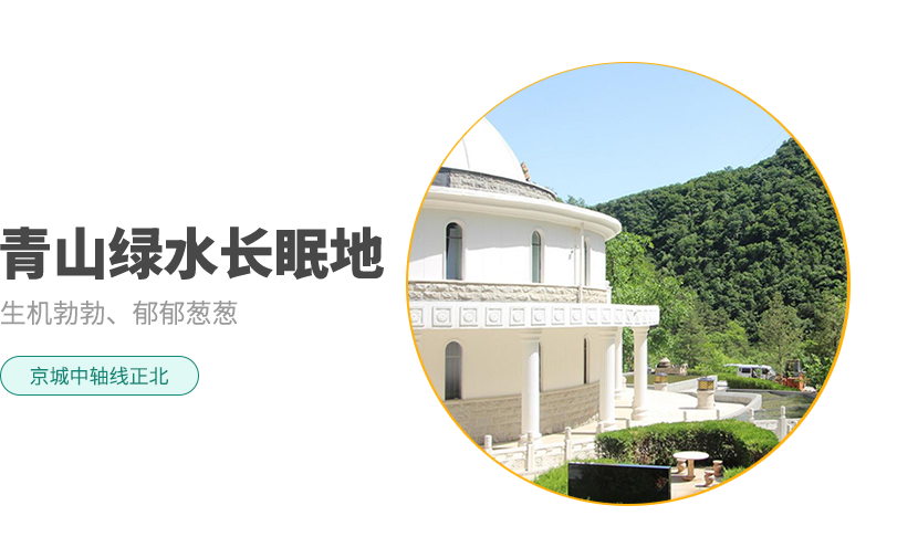 九公山陵园